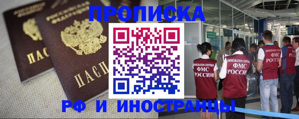 прописка для школы в Дюртюли