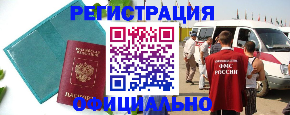 временная регистрация для всех в Дюртюли