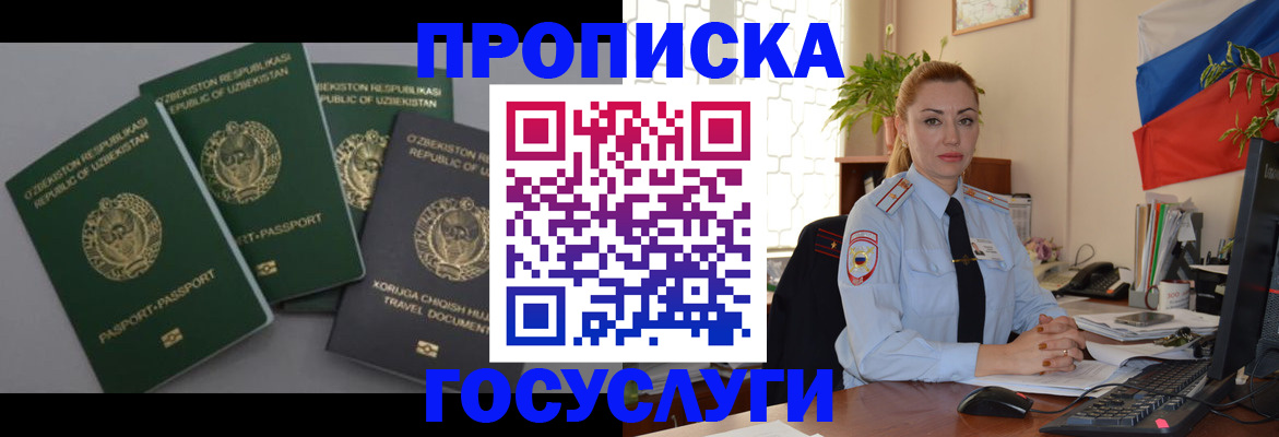 временная регистрация адрес в Дюртюли