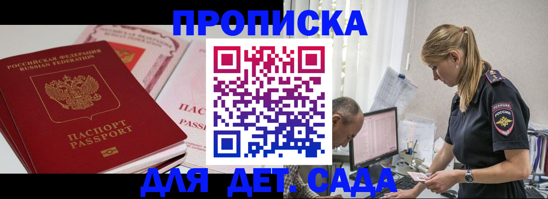 временная регистрация для школы в Дюртюли