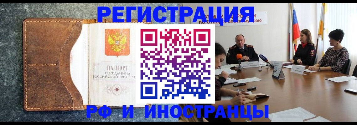 временная регистрация для всех в Дюртюли